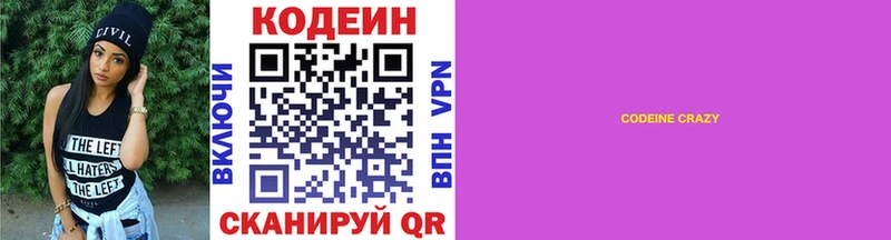 Кодеин напиток Lean (лин)  Нижний Ломов 